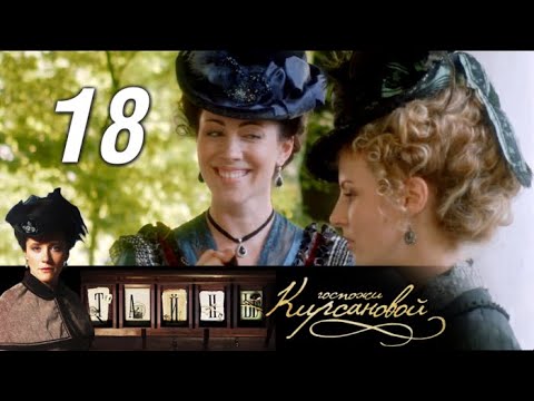 Анна детектив 17 и 18 серия смотреть онлайн бесплатно