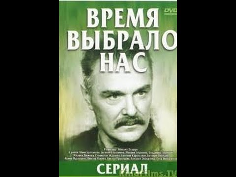 Кино время выбрало нас все серии