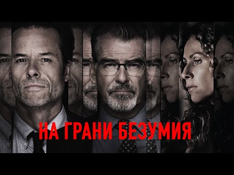 Сериал сомнения 2017