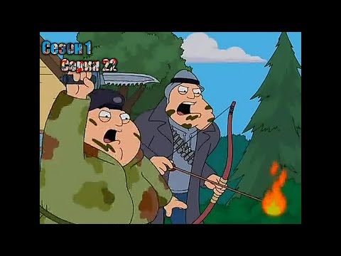 Американский папаша 14 сезон 22 серия