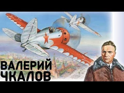Чкалов сериал смотреть в хорошем качестве 720