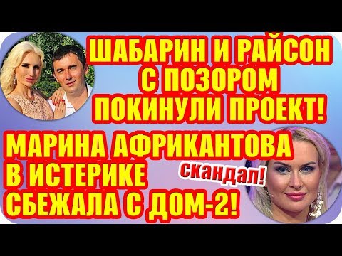 Новости и слухи дом 2 серии онлайн