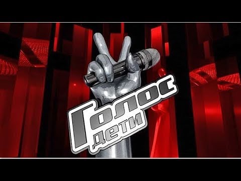 Голос 5 сезон 8 серия