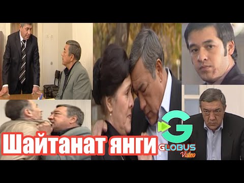 Узбек кино шайтанат узбек тилида 21 серия