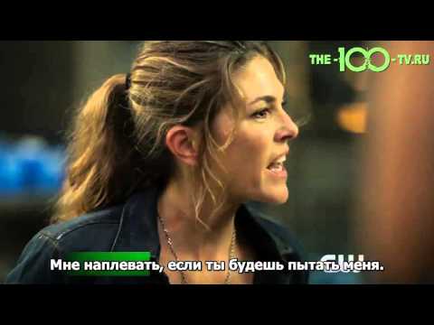 10 серия 3 сезон сотня