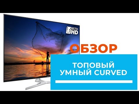 Led телевизоры samsung 9 серии