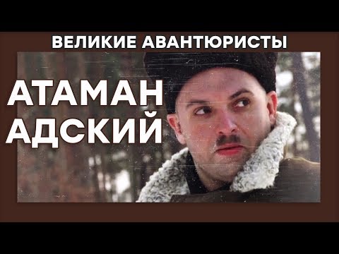 Сериал смотреть атаман