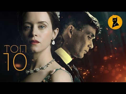 Самый популярный сериал в мире 2017 рейтинг