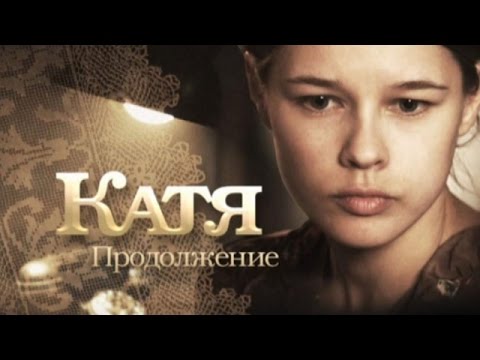Продолжение следует сериал смотреть онлайн бесплатно в хорошем качестве