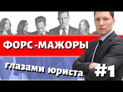 Сериал форс мажоры 3 сезон смотреть онлайн бесплатно