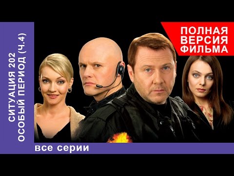 Переговорщики сериал 2 сезон