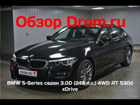 Бмв седан 5 серии фото цена