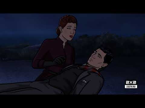 Арчер 8 сезон 8 серия