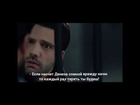 Черная любовь 56 серия с русскими субтитрами