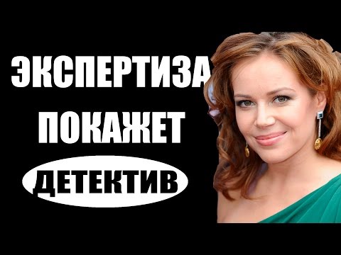 Сериал преступление будет раскрыто 3 сезон 25 серия