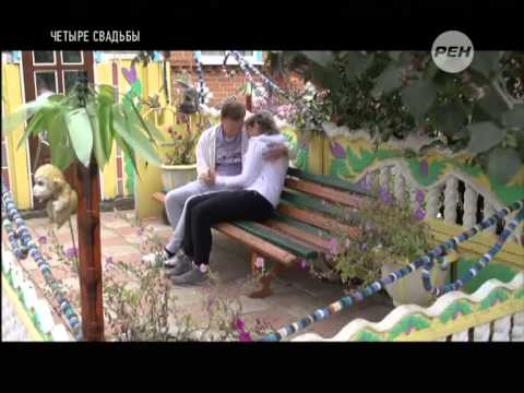 4 свадьбы 6 сезон 4 серия