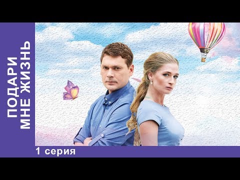 Жизнь это розовый сад сериал