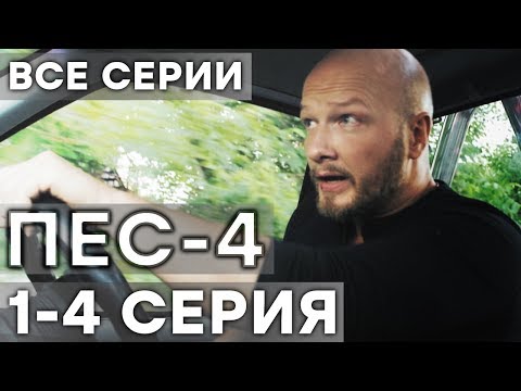 Сериал эпизоды сезон 1 серия 1 сезон