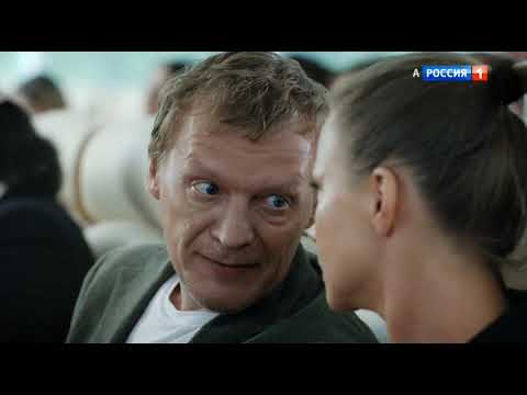 Доктор рихтер сериал смотреть