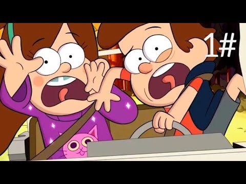 Гравити фолз 1 сезон 1 серия смотреть онлайн