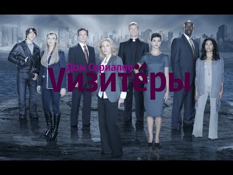 Сериал про рептилоидов Сериал про рептилоидов