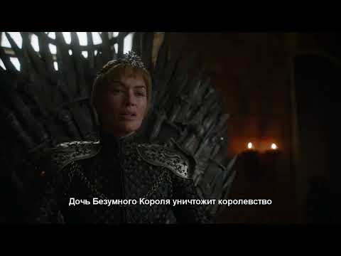 Смотреть игра престолов 7 сезон 2 серия с субтитрами