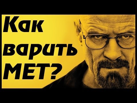Сериал про синий мет