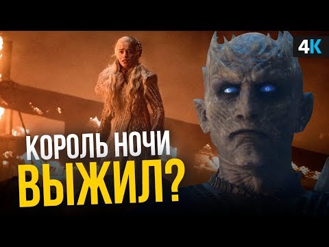 Игра престолов спойлеры 8 сезон 3 серия
