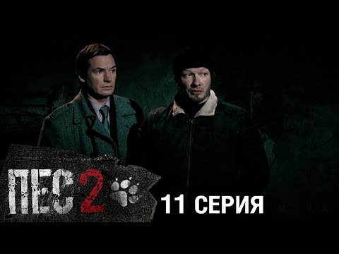Сериал пес тролль
