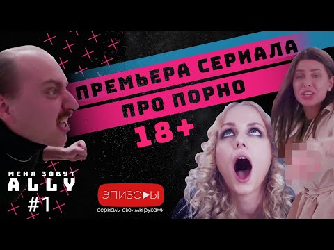 Порно про сериал