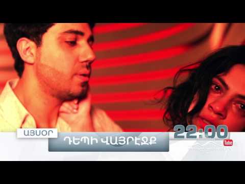 Депи вайречк сериал 14 Депи вайречк сериал 14