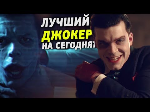 Сериал gotham 4 сезон