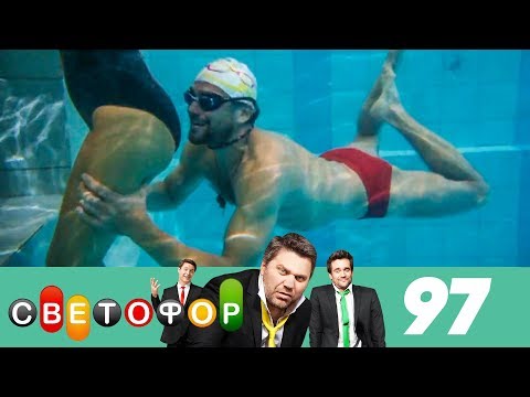 Светофор сериал секс