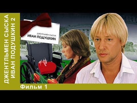 Россия сериал детективы смотреть онлайн бесплатно в хорошем качестве