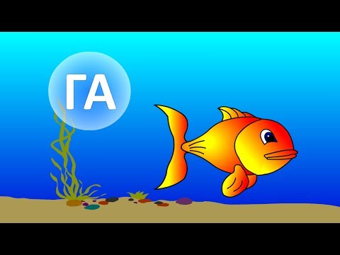 Мизяка дизяка читаем слоги все серии подряд