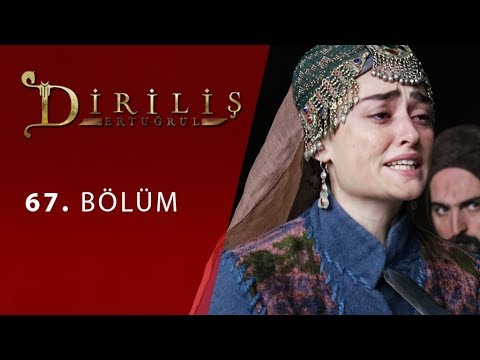 Эртугрул 67 серии с озвучкой на русском