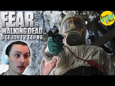 Fear the walking dead 2 сезон 2 серия