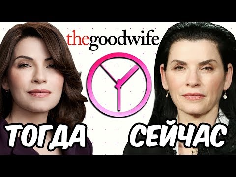 Сериал хорошая жена правильная жена