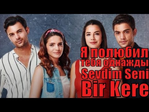 Турецкий сериал я полюбил ребенка смотреть онлайн на русском языке