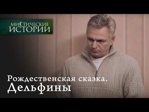 Рождественские истории о привидениях сериал Рождественские истории о привидениях сериал
