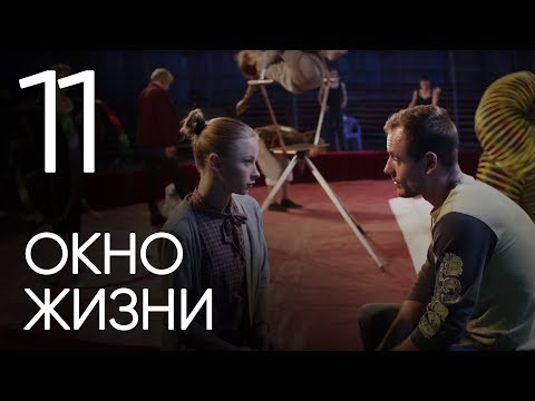Подкидыши 11 12 серия