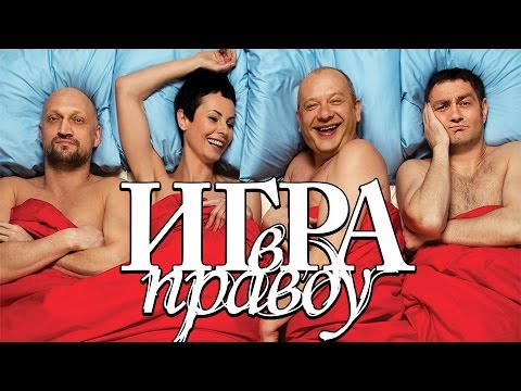 Смотреть сериал игра онлайн бесплатно в хорошем качестве hd 720 игра сериал