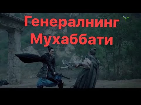 Куркмас корейский сериал узбек тилида