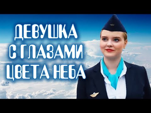 Небо в небо смотреть бесплатно в хорошем качестве все серии подряд смотреть