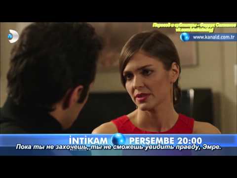 Месть 40 серия турецкий сериал на русском языке