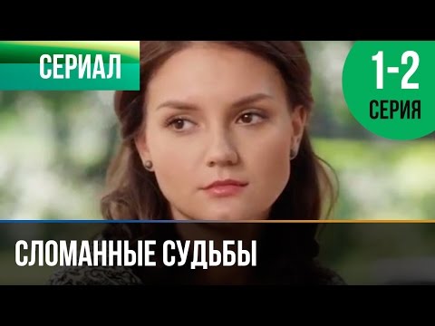 Злая судьба сериал 2016 актеры и роли