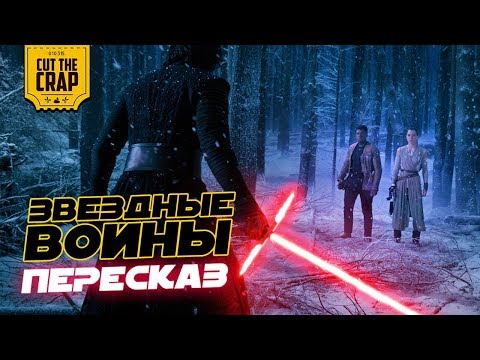 Сколько серий в звездных войнах
