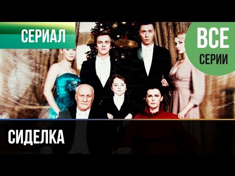 Пороги фильм сколько всего серий