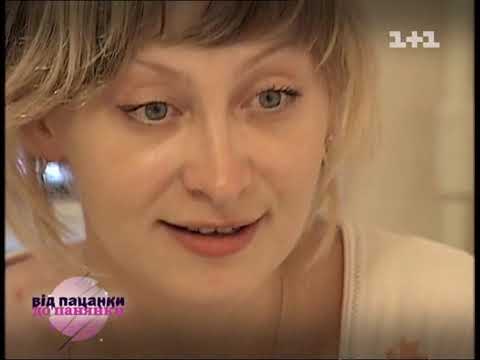 Пацанки 1 сезон 2 серия пацанки до панянки 2016