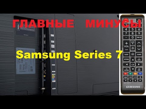 Телевизор самсунг 7 серии